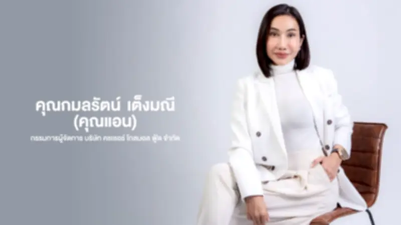 คชเชอร์ โกลบอล ฟู้ด เปิดตัว Thai Dairy Craft พัฒนานมผงไทยเพิ่มมูลค่าน้ำนมดิบ