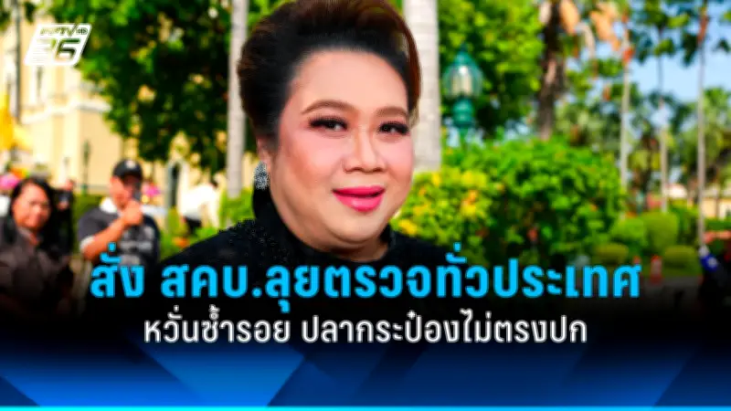 สหรัฐฯ จ่อชำระบัญชีองค์กรเพื่อการพัฒนา USAID หลังถูกวิจารณ์