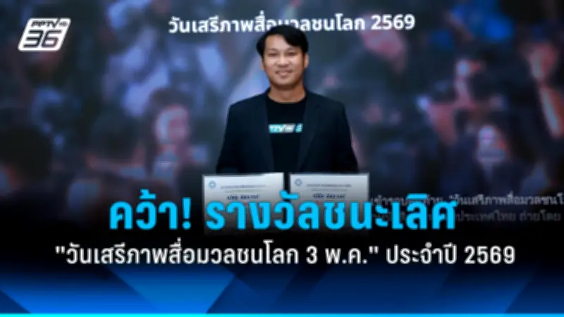 จับตาศึกแย่งชิงประธานาธิบดีสหรัฐฯ ชิงดำทรัมป์ vs แฮร์ริส