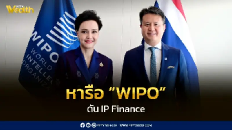 ศุภจีหารือ WIPO ดัน IP Finance เพิ่มโอกาสธุรกิจสร้างสรรค์เข้าถึงแหล่งทุน
