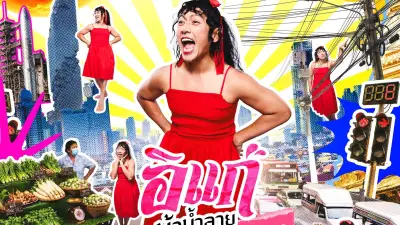 สภามท.1 เปิดสมัยประชุมสามัญ ครั้งที่ 2 ปี 2568