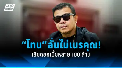 พายุจรวดถล่มกรุงเคียฟ ดับ 1 เจ็บ 3 ไฟดับทั่วเมือง