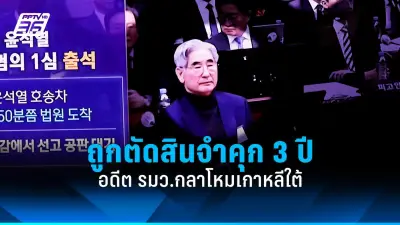 ปูตินเยือนมองโกเลีย พลิกประวัติศาสตร์ครั้งแรกในรอบ 10 ปี