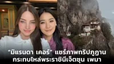 แม่น้องจีนจีน โพสต์ถึงเบส หลังถูกแฉเรื่องเงิน 1.4 ล้าน