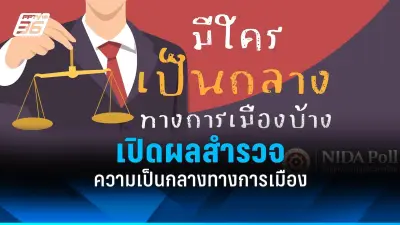 ศาลรัฐธรรมนูญรับคำร้องยุบพรรคก้าวไกล ไต่สวนนัดแรก 14 ส.ค. 67