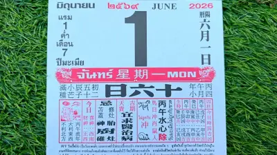หวยปฏิทินจีน 1/6/69 เลขเด็ด 35-89-58-358-589 คอหวยแห่ซื้อลอตเตอรี่