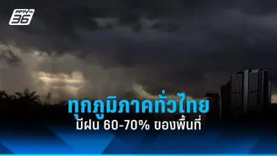 ศาลรธน.นัดชี้ชะตานายกฯ 19 มิ.ย. หลังรับคำร้องปมแต่งตั้ง ครม.