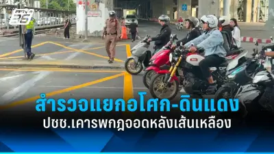 ผู้ว่าฯ ปทุมธานี สั่งสอบด่วน! รถบรรทุกพ่วงชนท้ายรถเมล์ดับ 2 เจ็บอื้อ