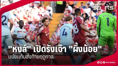 กีฬาไทยคว้าเหรียญทองเพิ่มอีก 2 เหรียญที่ซีเกมส์