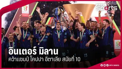 ไฮไลท์ฟุตบอลไทยลีก 2024 สัปดาห์ที่ 10 บุรีรัมย์ยูไนเต็ดชนะ