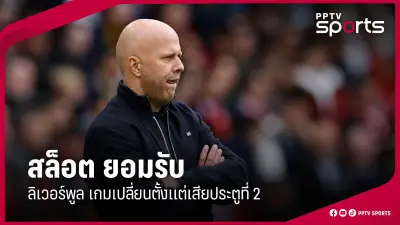 ผลบอลไทยลีก 2025 ประจำวันที่ 15 มีนาคม 2568