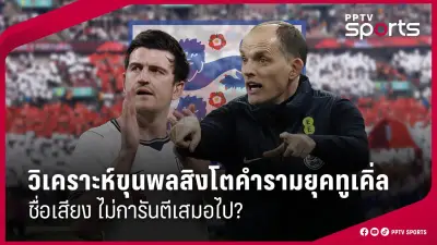 ไทยแลนด์ โอเพ่น 2025: เปิดสนามชิงเงินรางวัลรวม 2 ล้านเหรียญ