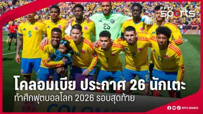“น้องเมย์” ชนะเลิศแบดมินตันเยอรมัน โอเพ่น 2025