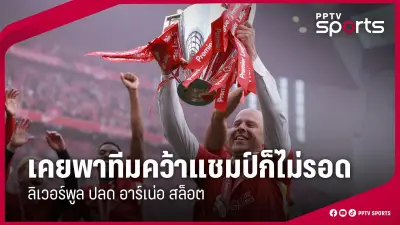 ผลบอลไทยลีก 2025 สัปดาห์ที่ 5 บุรีรัมย์นำจ่าฝูง