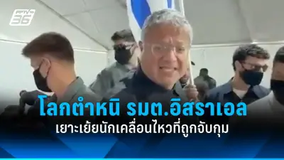 ยอดผู้เสียชีวิตจากแผ่นดินไหวในญี่ปุ่นพุ่ง 213 ราย