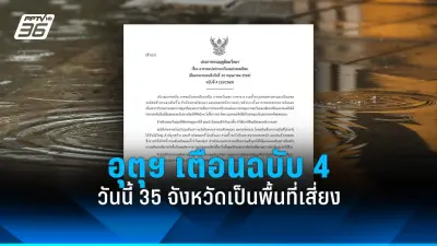 สหรัฐฯ รุกคืบ! เก็บภาษีนำเข้า 25% สินค้าจากเม็กซิโกและแคนาดา มีผล 1 ก.พ. 68