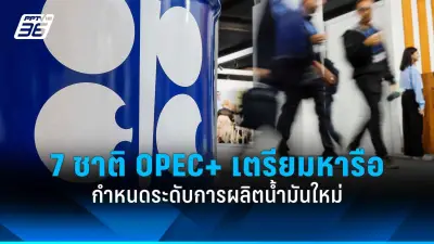 ทรัมป์ประกาศเก็บภาษีนำเข้า 25% จากเม็กซิโกและแคนาดา