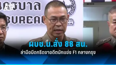 พายุฤดูร้อนถล่ม 25 จังหวัด กรมอุตุฯ เตือนรับมือฝนตกหนัก