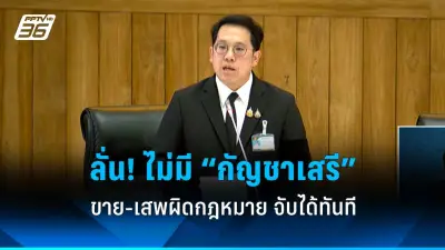 ก้าวไกลยื่นแก้ไขรัฐธรรมนูญมาตรา 256 ลดอำนาจ สว.
