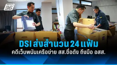 เปิดผลสำรวจดัชนีความเชื่อมั่นผู้บริโภคเดือนพฤษภาคม 2567 ปรับตัวลดลง