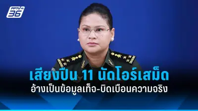 ผลสำรวจชี้ครึ่งหนึ่งของประชากรโลกอาจเป็นโรคอ้วนหรือน้ำหนักเกินภายในปี 2578