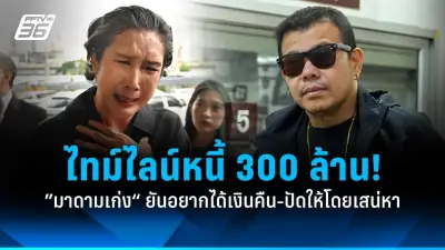 ปิดฉาก 28 ปี 'สวนสยาม' เปิดขายทอดตลาด 10-12 ธ.ค. นี้