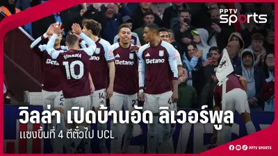 เบลลิงแฮมนำทัพเรอัลมาดริดบุกชนะบาร์เซโลนา 3-1