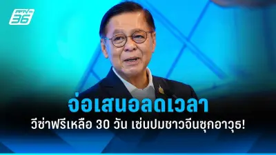 เพื่อไทย-ก้าวไกล ร่วมรัฐบาล 3 ดีลลับเปลี่ยนขั้ว
