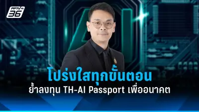 พปชร.เปิดตัวผู้สมัคร ส.ส.กทม. ครบ 33 เขต ชูนโยบายพัฒนาคุณภาพชีวิต