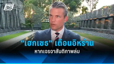 ศาลสหรัฐสั่งจำคุก 4 ปี ชายไทยพนันออนไลน์ หลอกลวงนักลงทุน
