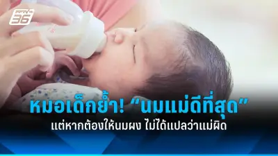เปิด 5 ข้อควรรู้ก่อนตรวจสุขภาพประจำปี 2025