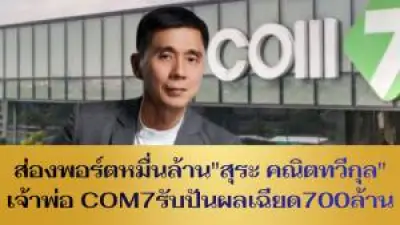 หุ้นไทยปิดบวก 5.06 จุด รับแรงซื้อกลุ่มพลังงาน-แบงก์