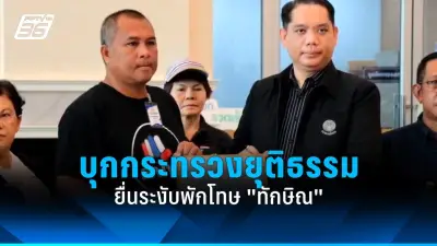 ด่วน! ครม. ไฟเขียว พ.ร.บ. งบประมาณปี 68 วงเงิน 3.5 ล้านล้าน