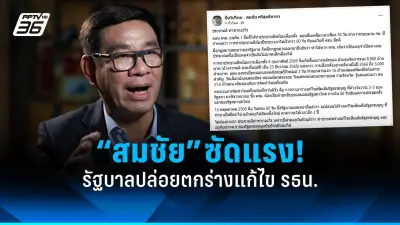 รัฐบาลแจงปมร้อน 7 ข้อ หลังฝ่ายค้านยื่นอภิปรายไม่ไว้วางใจ