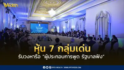 อินโนเวสท์เอกซ์เผย 7 กลุ่มหุ้นเด่นรับอานิสงส์แอ็กชันแพลนรัฐ-เอกชน