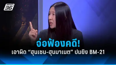 ตำรวจสอบสวนกลางรวบ 7 ผู้ต้องหาลักลอบตัดไม้พะยูง