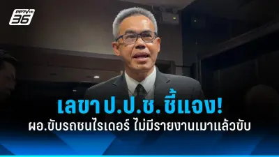 รวบแล้วผู้ต้องหาคดีฆ่าโหดยาย 82 ปีที่สมุทรปราการ