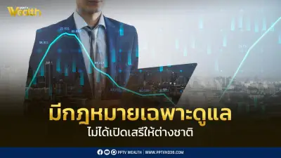 พาณิชย์ถอด 9 ธุรกิจจากบัญชีคนต่างด้าว ลดซ้ำซ้อน ต่างชาติยังต้องขออนุญาต