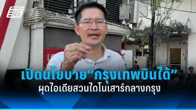 เปิดแนวทางป้องกันและรับมือคลื่นความร้อนในไทย