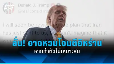 จีนลั่นพร้อมร่วมมือสหรัฐฯ หลังทรัมป์ชนะเลือกตั้ง ประธานาธิบดี