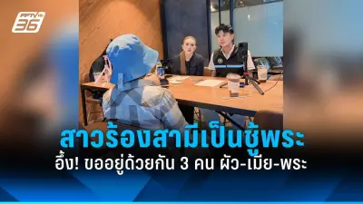 ดราม่าบุกรุกสวนป่าชายเลน จ.กระบี่ เจ้าของที่ดินแจ้งความเอาผิด