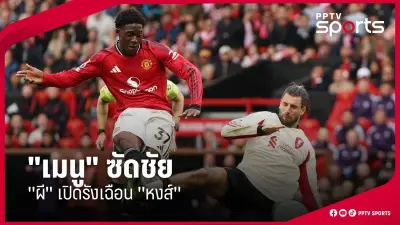 แบดมินตันไทยคว้าแชมป์โลกคู่ผสมประวัติศาสตร์
