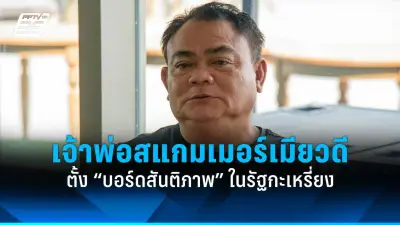 รัสเซียเตือนสหรัฐฯ อย่าส่งอาวุธไปยูเครน เสี่ยงกระทบสัมพันธ์
