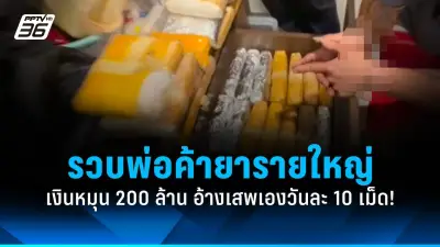 เตือนภัย! แก๊งมิจฉาชีพสายด่วนอ้างเป็นเจ้าหน้าที่รัฐ หลอกโอนเงิน