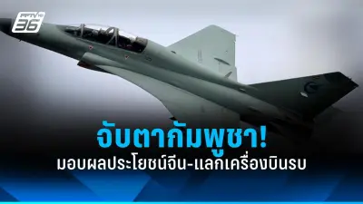 ทนายยื่นคำร้องเพิ่มหลักฐานคดีแตงโม ด้านแม่ยืนยันสู้คดีถึงที่สุด