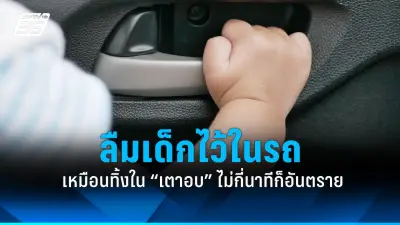 สธ.จับมือพาร์ทเนอร์ยกระดับสาธารณสุขไทยสู่ดิจิทัล
