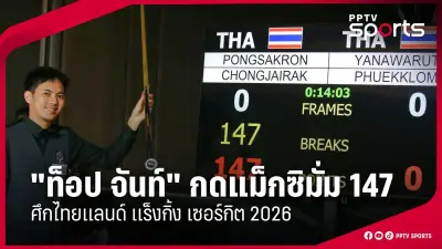 แมนซิตี้เฉือนสิงห์ไฮไลท์พรีเมียร์ลีกสุดมัน