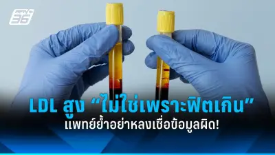 เตือนภัย 'ฝนกรด' หลังพบสารเคมีปนเปื้อนในน้ำฝนทั่วไทย