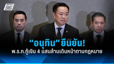 ก้าวไกลยื่นญัตติอภิปรายนายกฯ ปมสัญญาซื้อเรือดำน้ำ