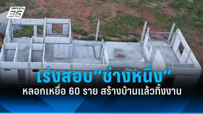 ศาลรัฐธรรมนูญมีคำสั่งให้นายกฯ หยุดปฏิบัติหน้าที่